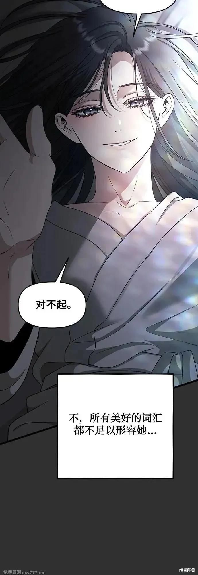 《梦想自由》第155话 第82页