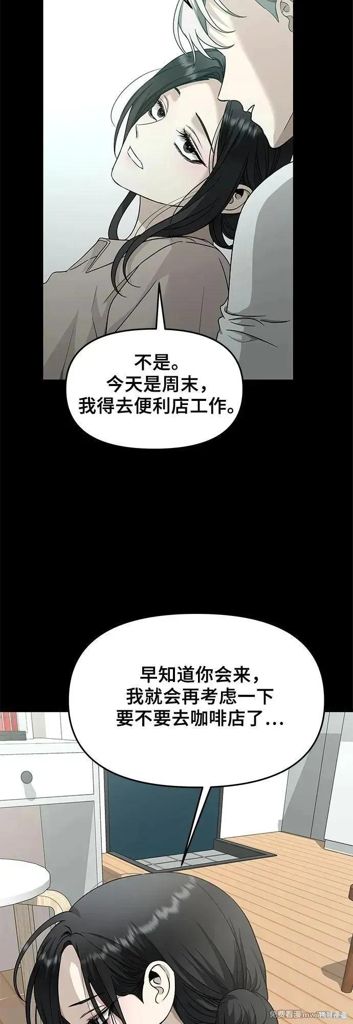 《梦想自由》第155话 第40页