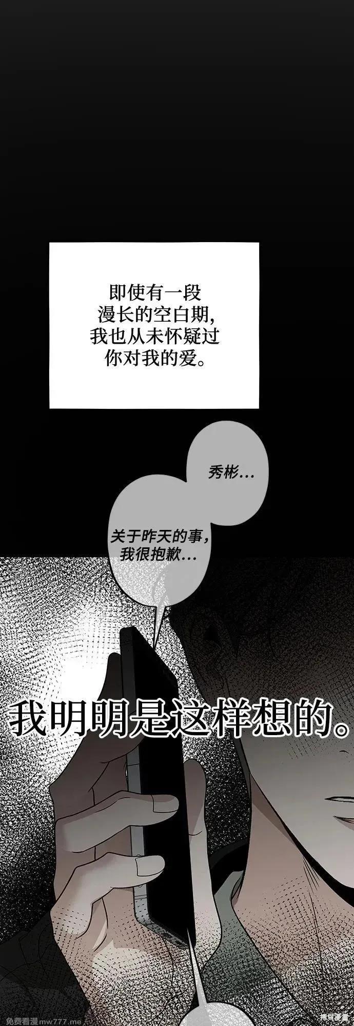 《梦想自由》第155话 第19页