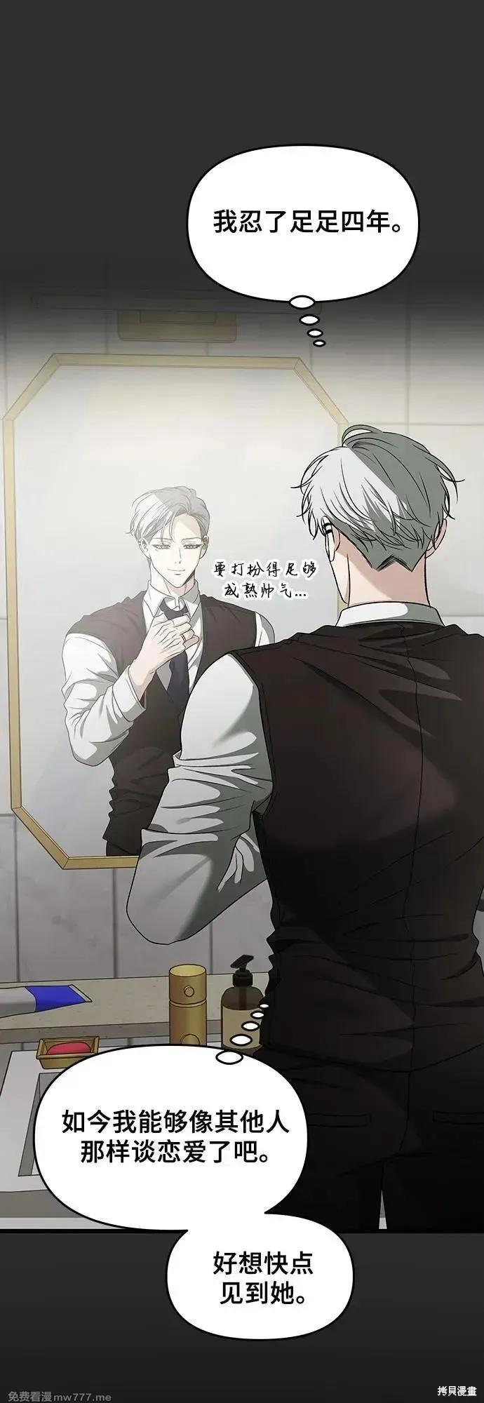 《梦想自由》第155话 第18页