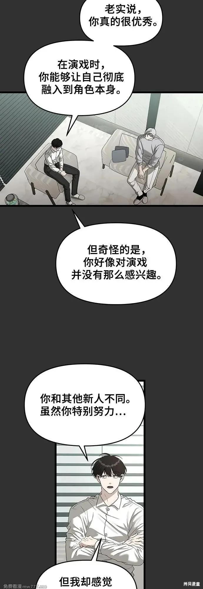 《梦想自由》第155话 第3页