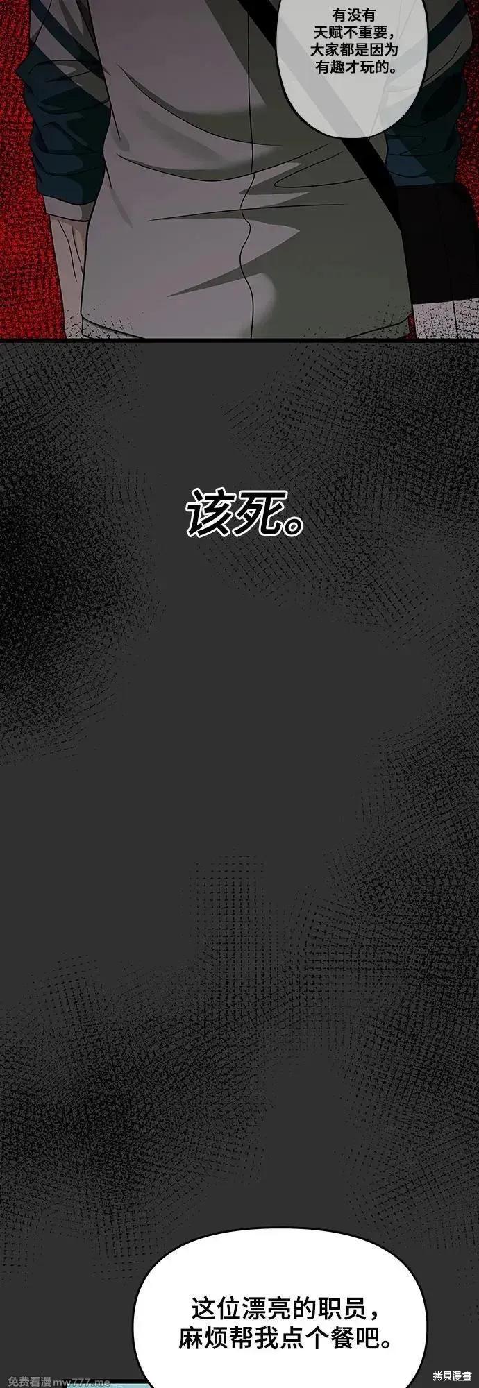 《梦想自由》第155话 第52页
