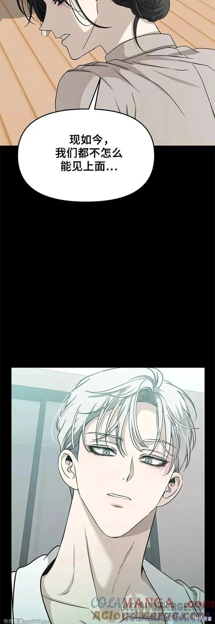 《梦想自由》第155话 第41页