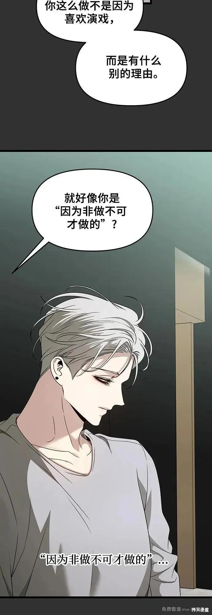 《梦想自由》第155话 第4页