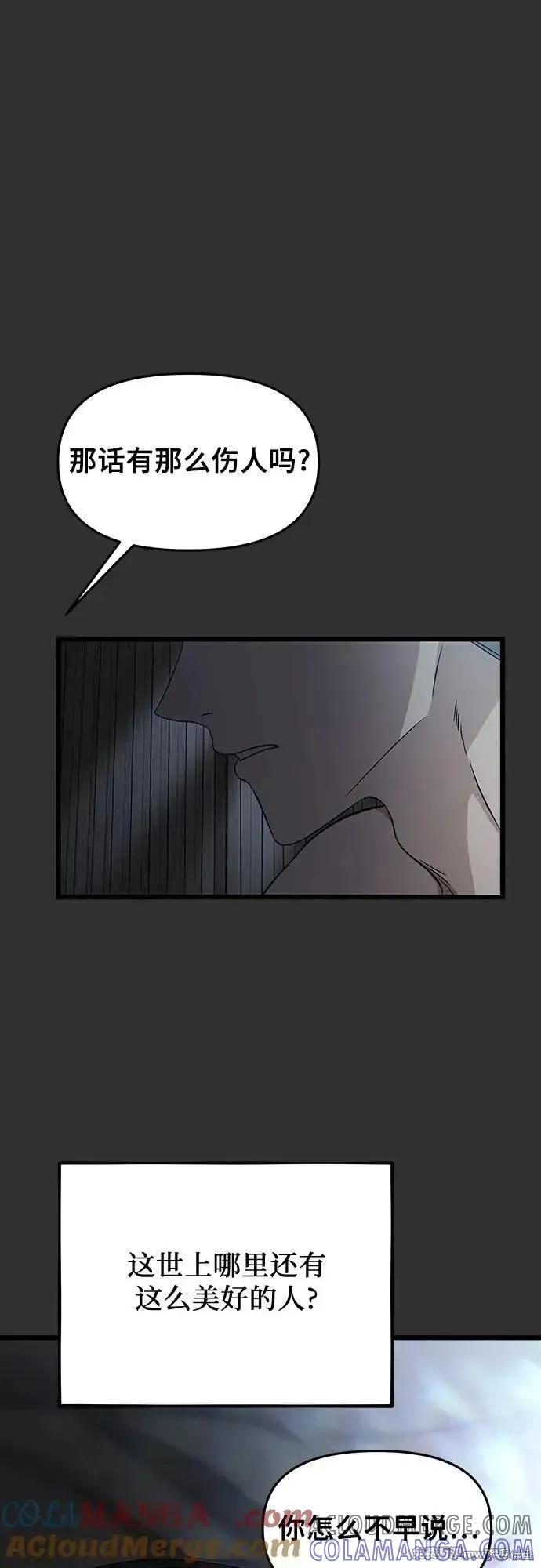 《梦想自由》第155话 第81页