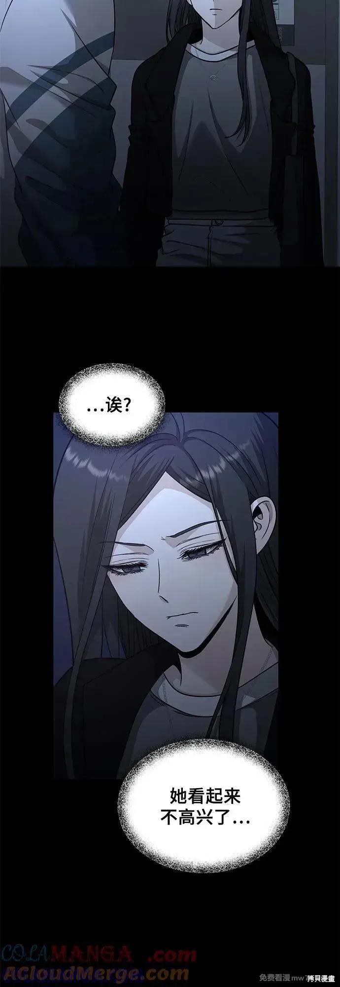 《梦想自由》第155话 第69页