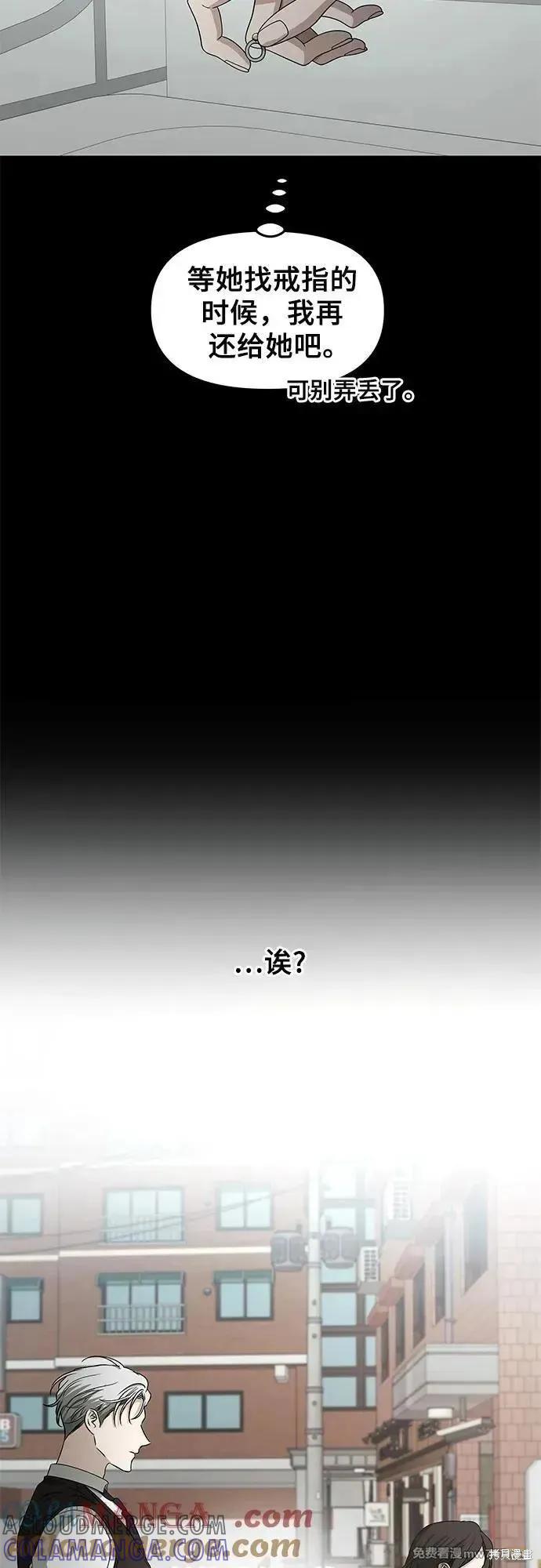 《梦想自由》第155话 第37页