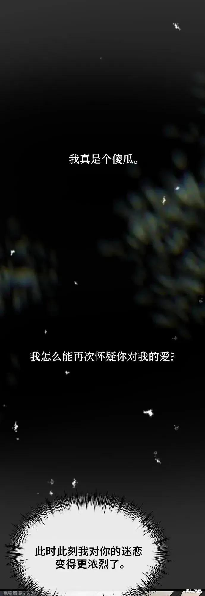 《梦想自由》第155话 第84页