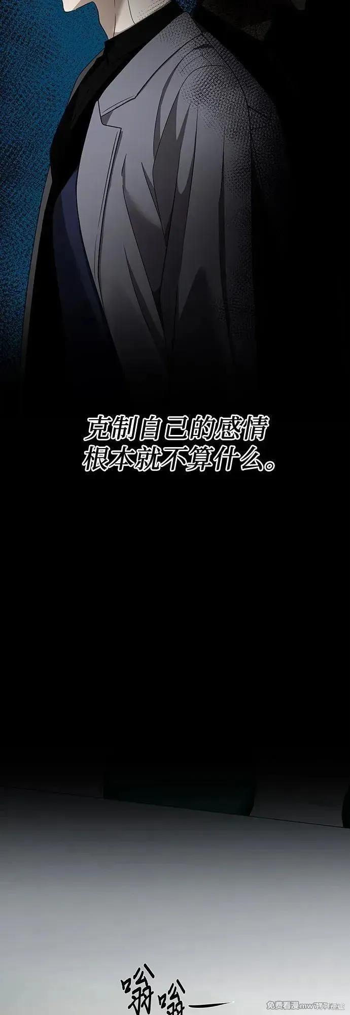 《梦想自由》第155话 第95页