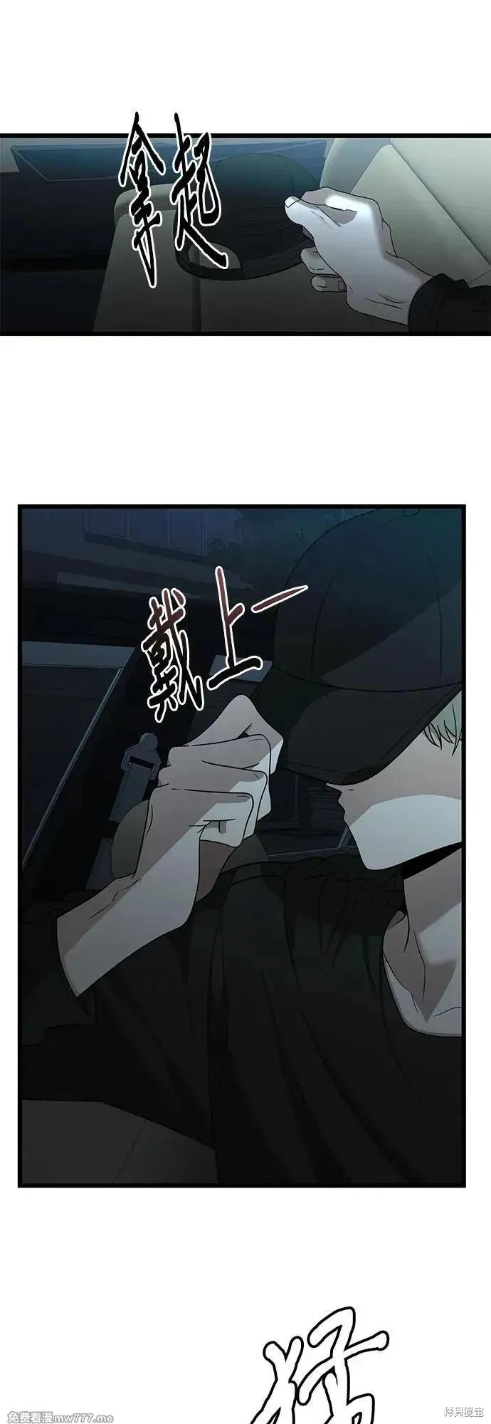 《梦想自由》第155话 第103页