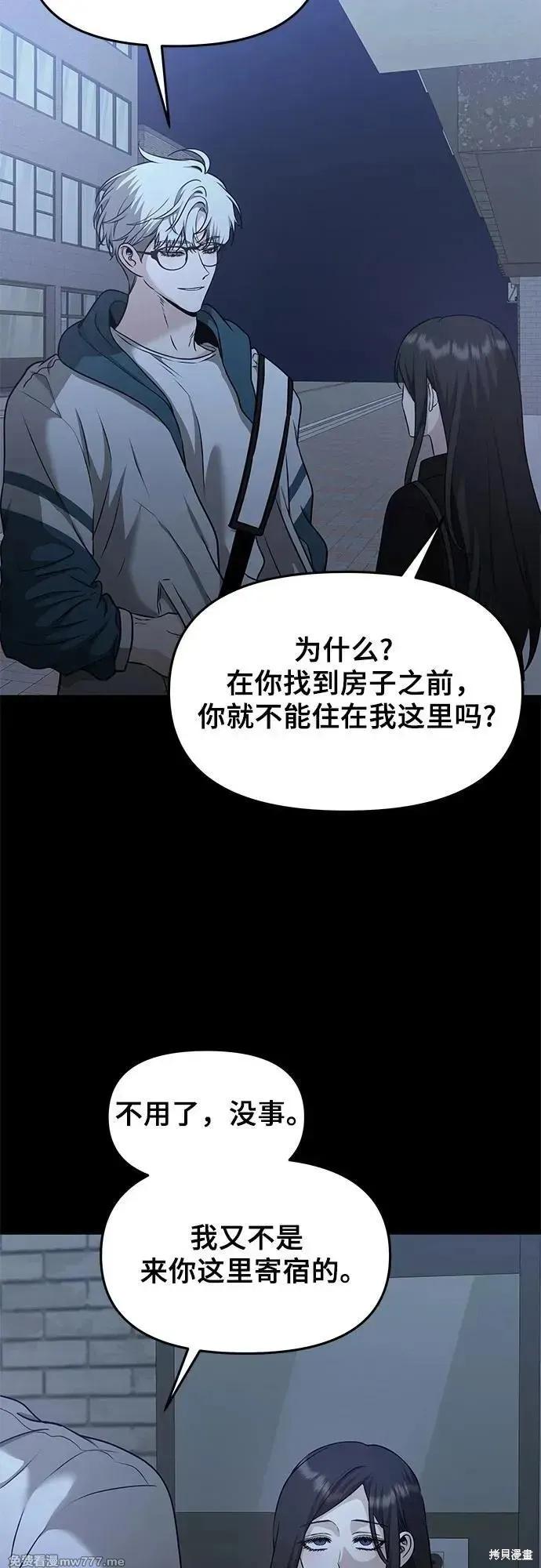 《梦想自由》第155话 第68页