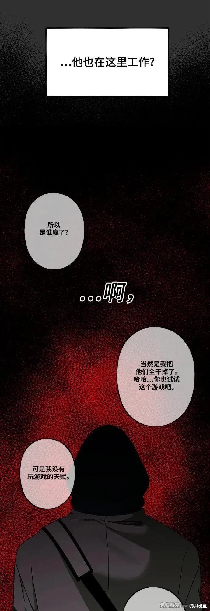 《梦想自由》第155话 第51页