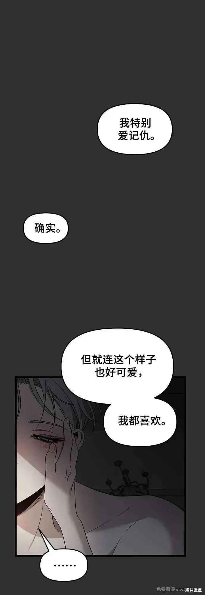 《梦想自由》第155话 第83页