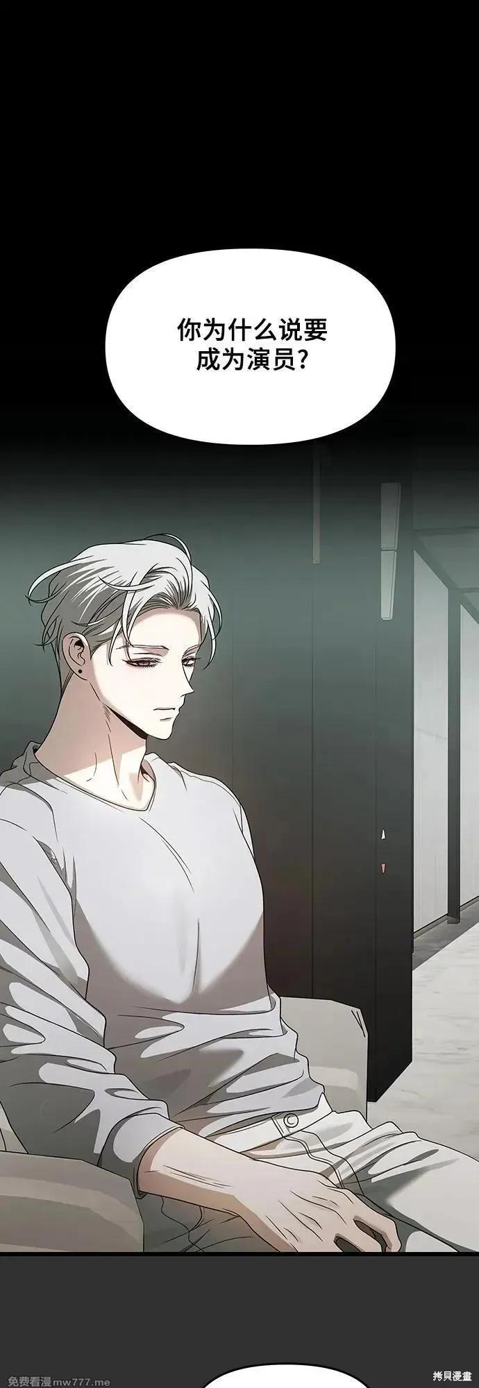 《梦想自由》第155话 第2页