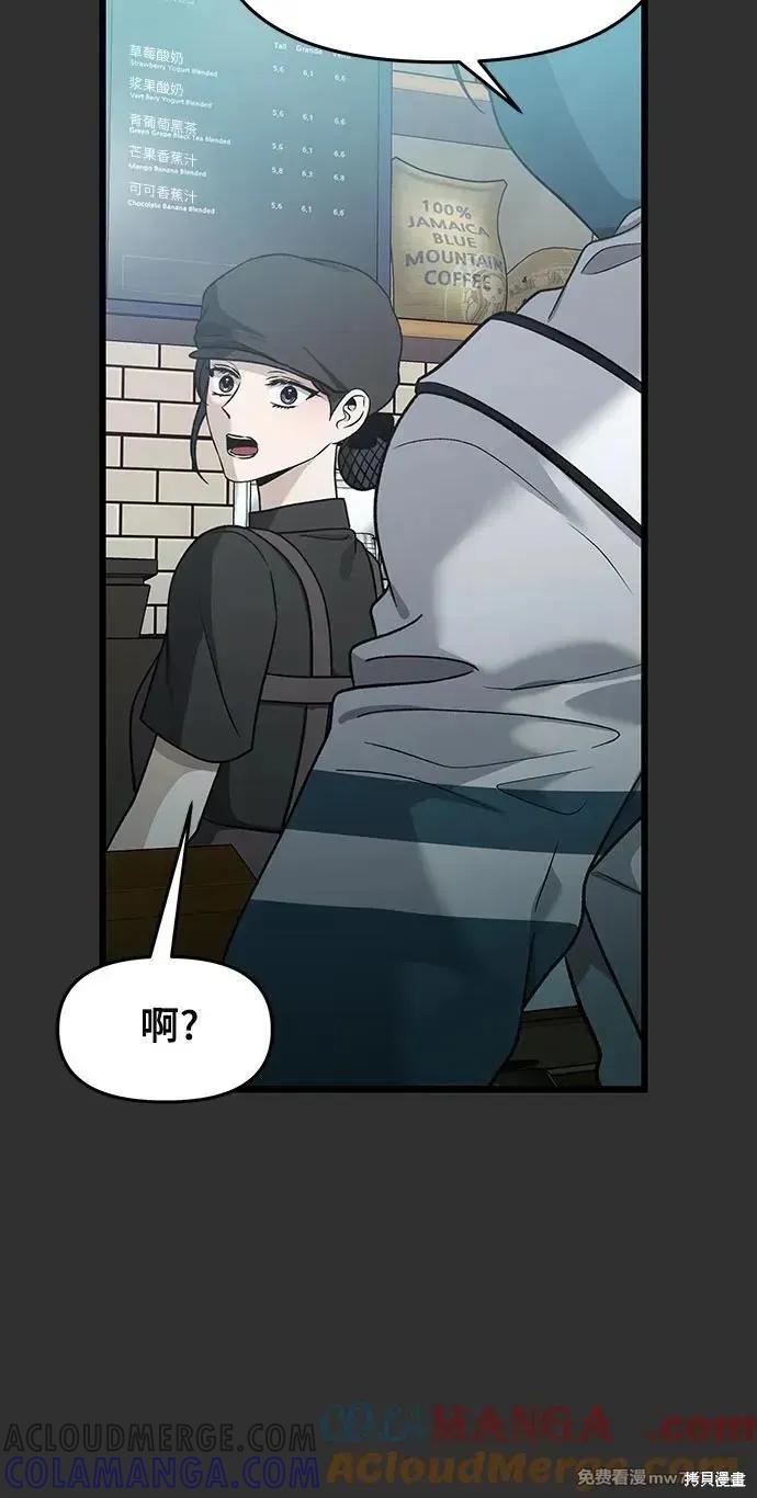 《梦想自由》第155话 第53页
