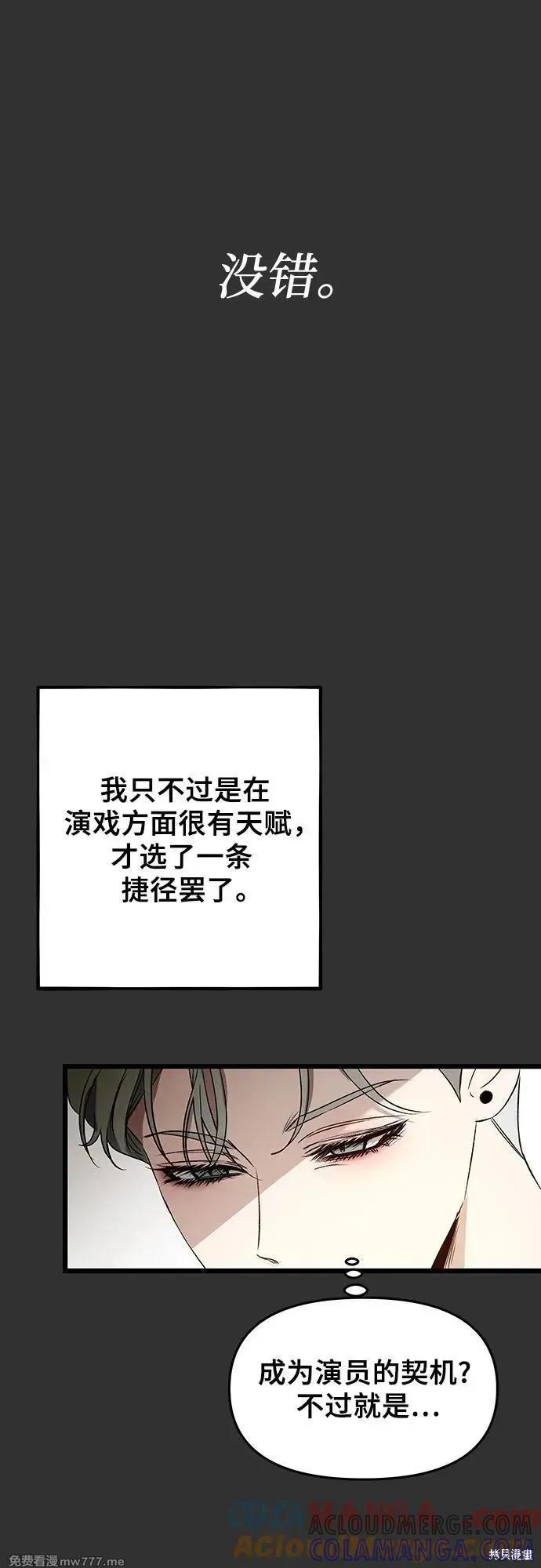 《梦想自由》第155话 第5页