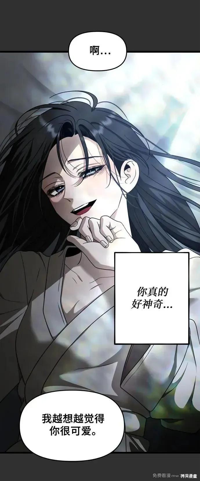 《梦想自由》第155话 第80页