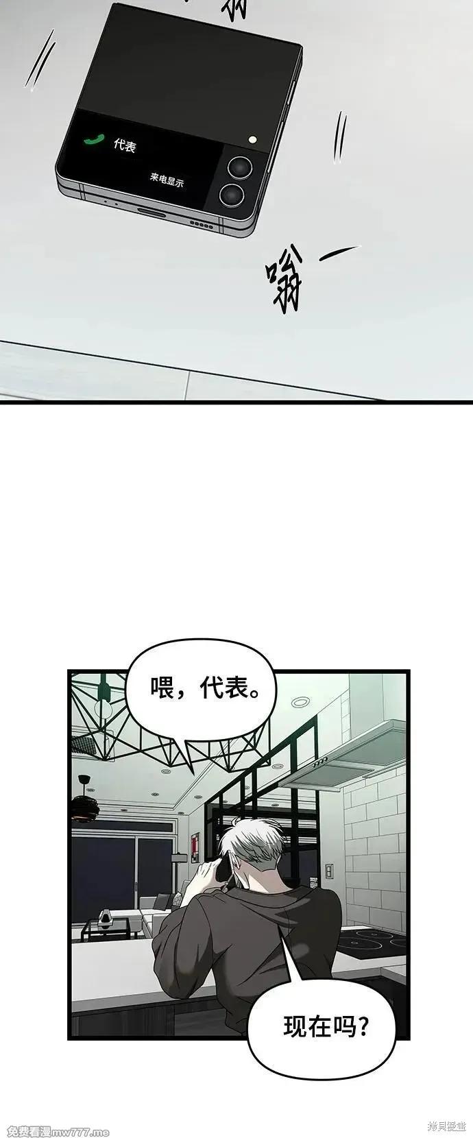 《梦想自由》第155话 第96页