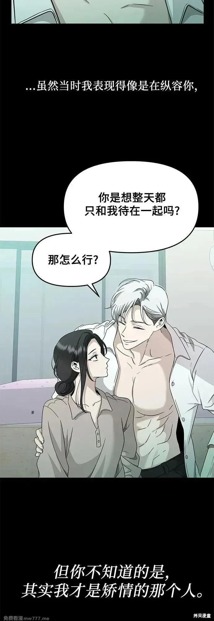 《梦想自由》第155话 第42页