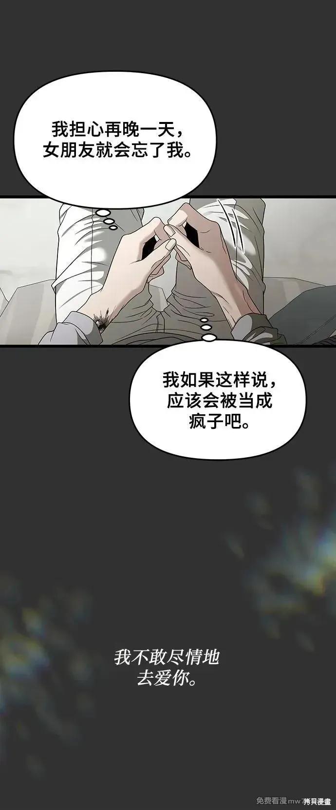 《梦想自由》第155话 第6页