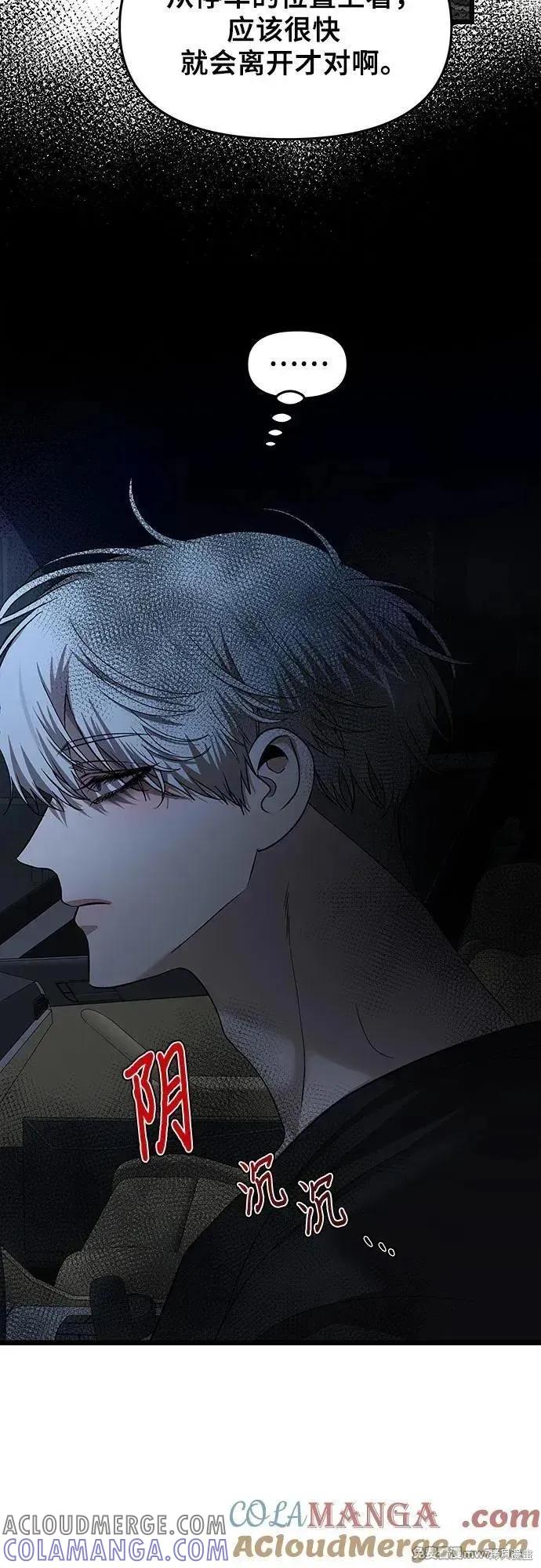 《梦想自由》第155话 第101页