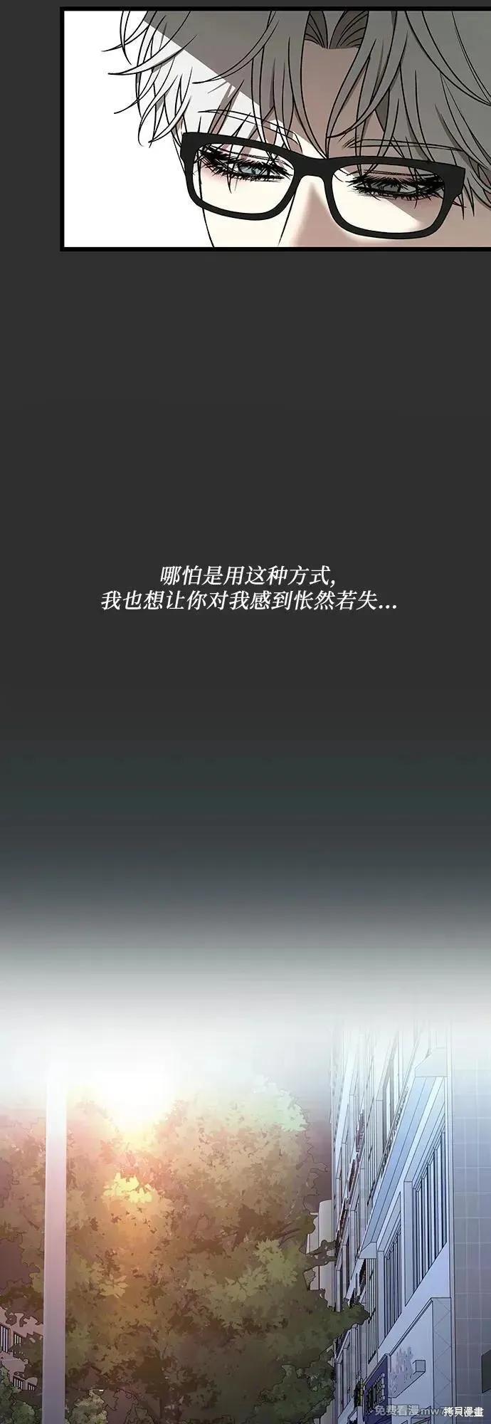 《梦想自由》第155话 第47页