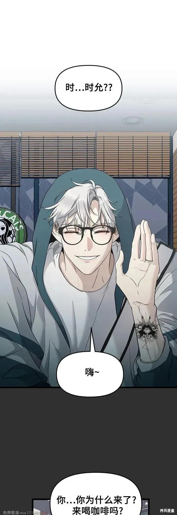 《梦想自由》第155话 第54页