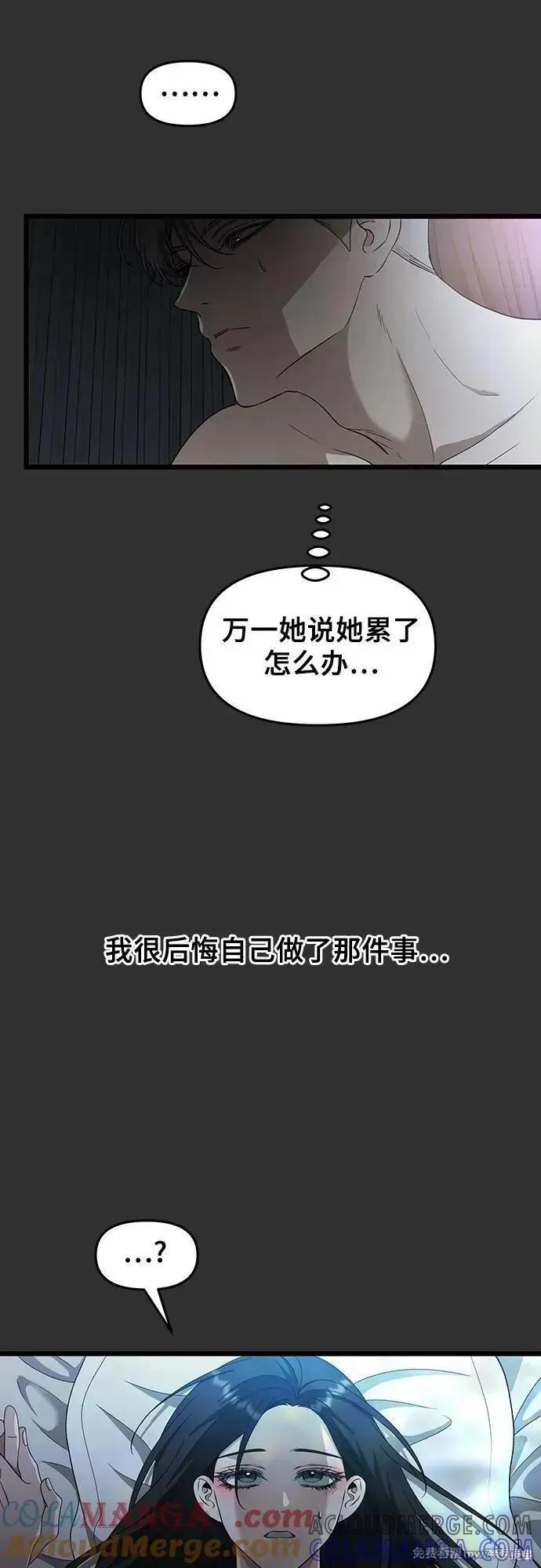 《梦想自由》第155话 第77页