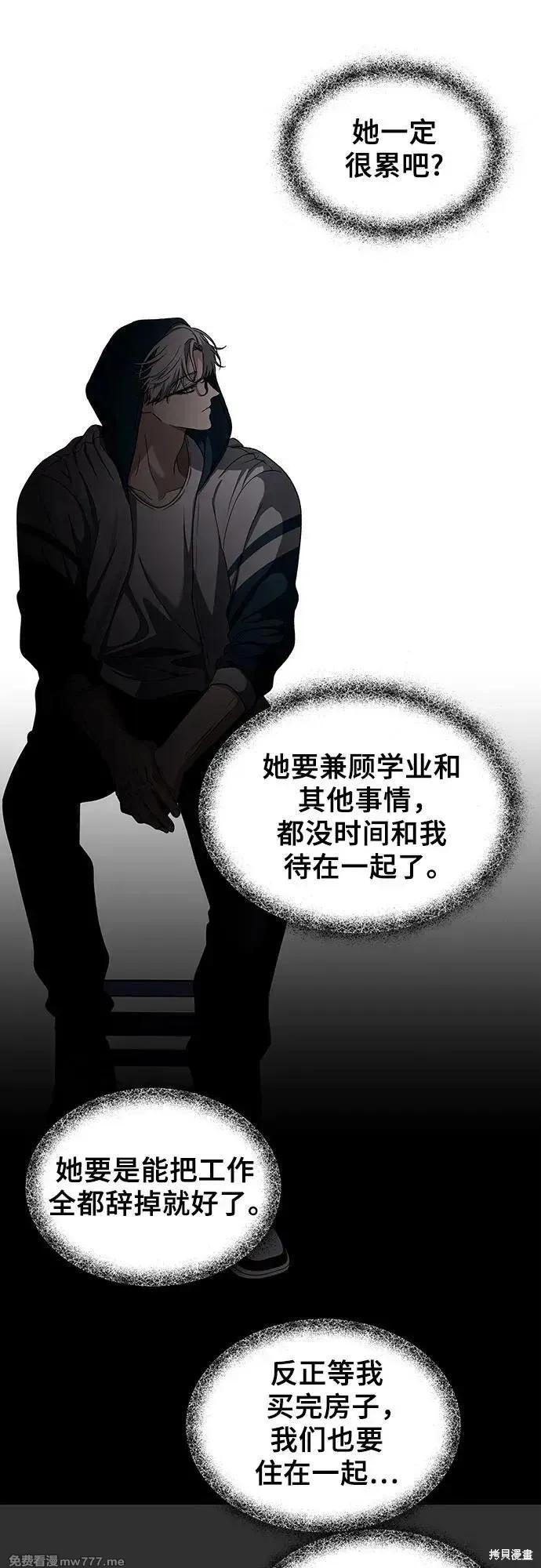 《梦想自由》第155话 第59页