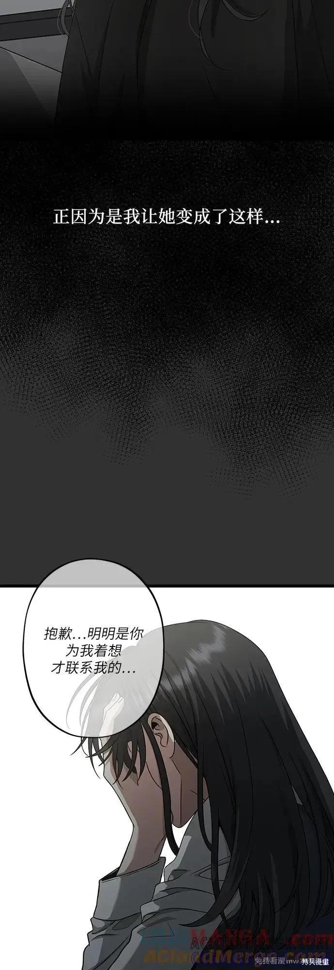 《梦想自由》第155话 第13页