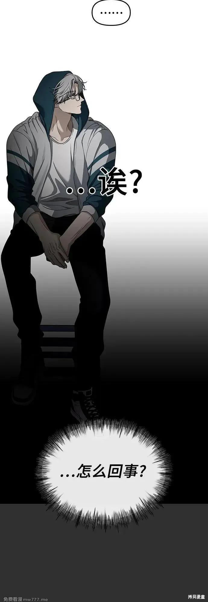 《梦想自由》第155话 第63页