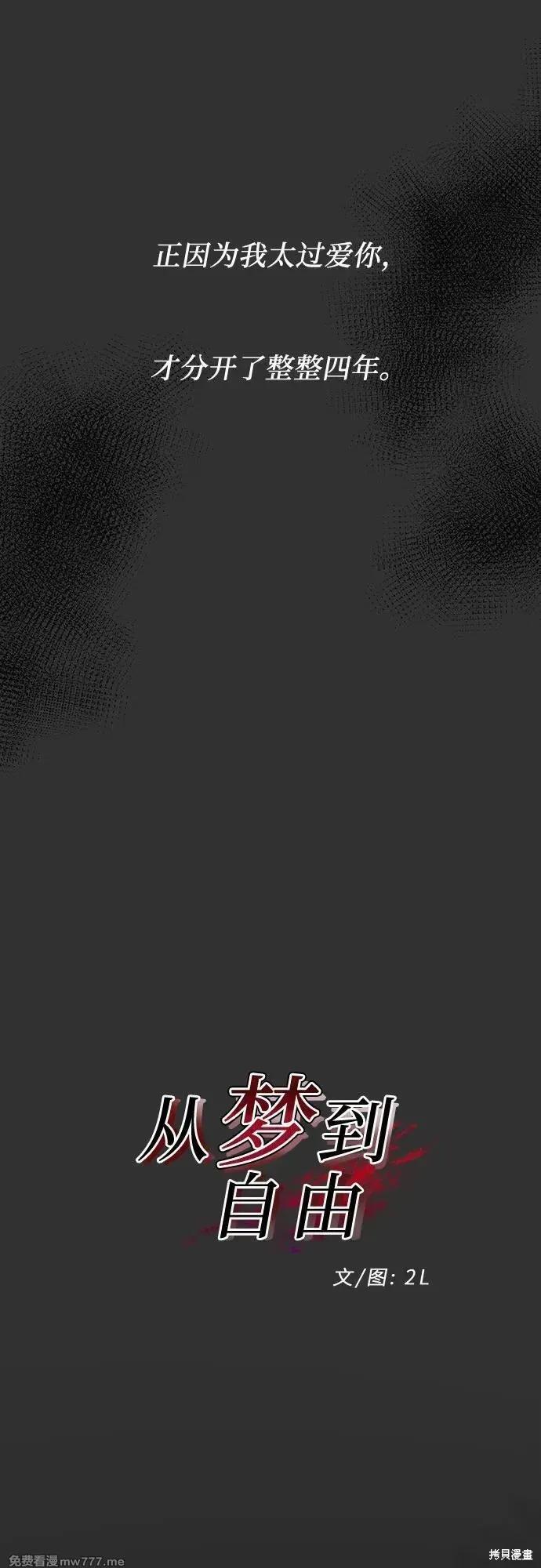 《梦想自由》第155话 第7页