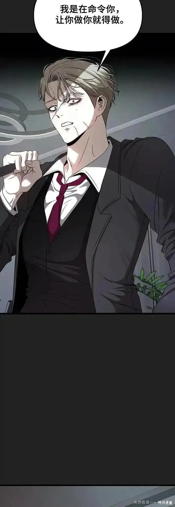 《梦想自由》第156话 第38页