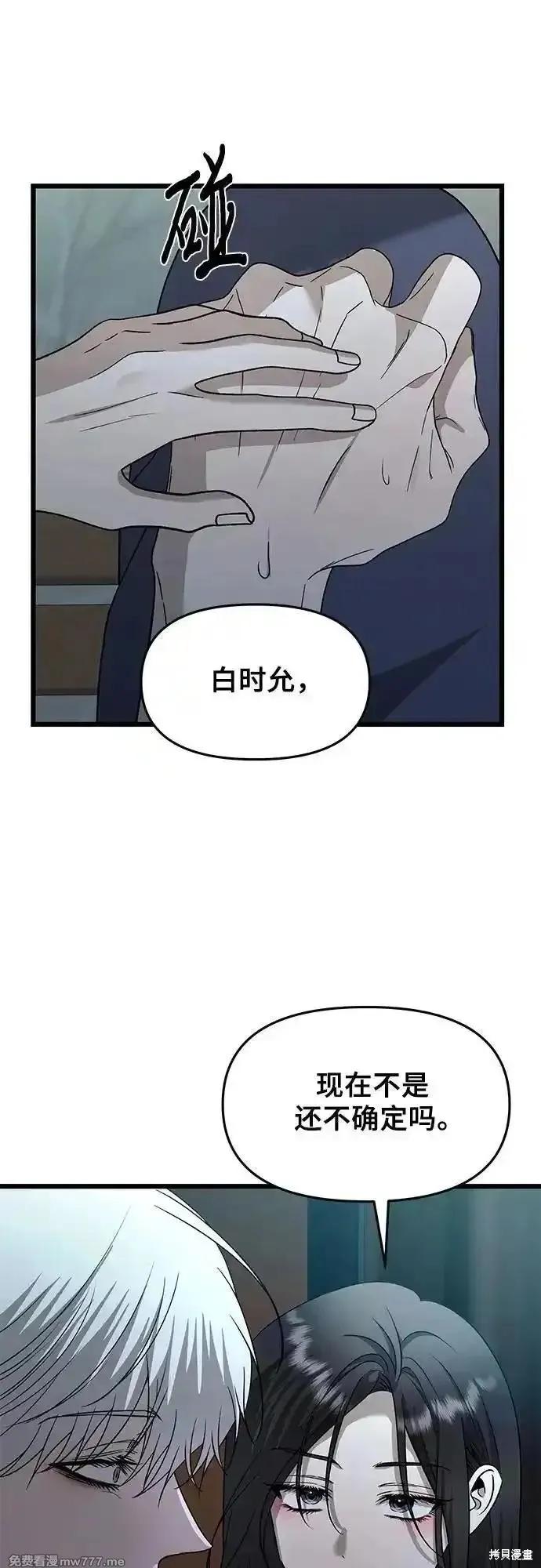《梦想自由》第156话 第57页