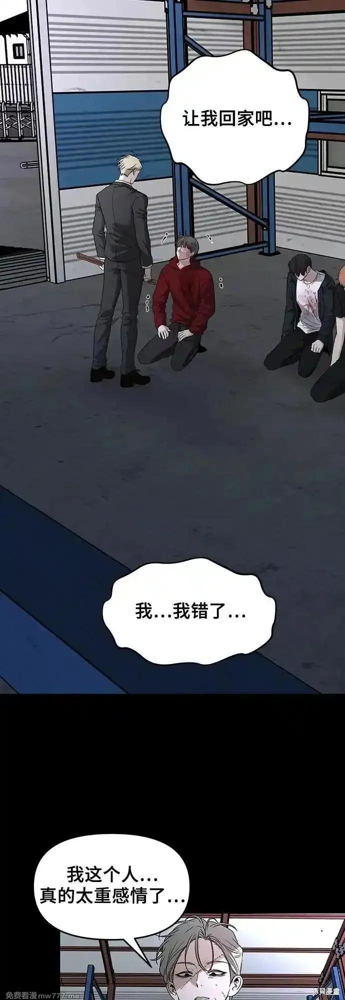 《梦想自由》第156话 第15页