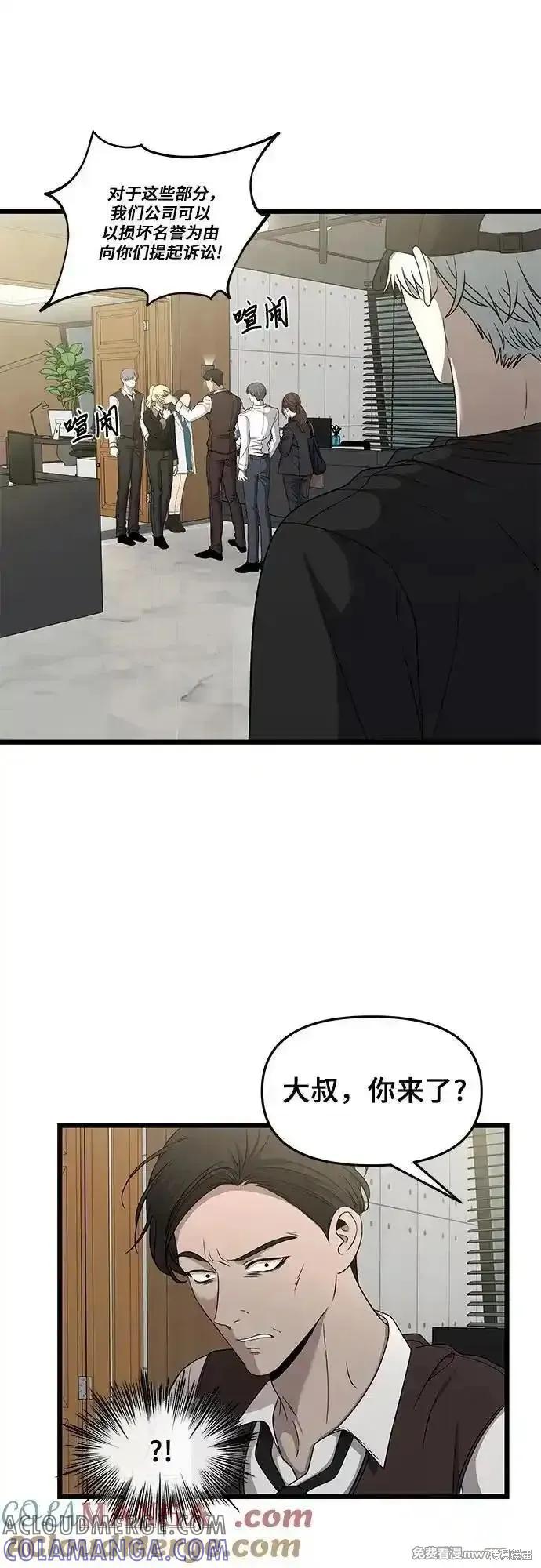 《梦想自由》第156话 第67页