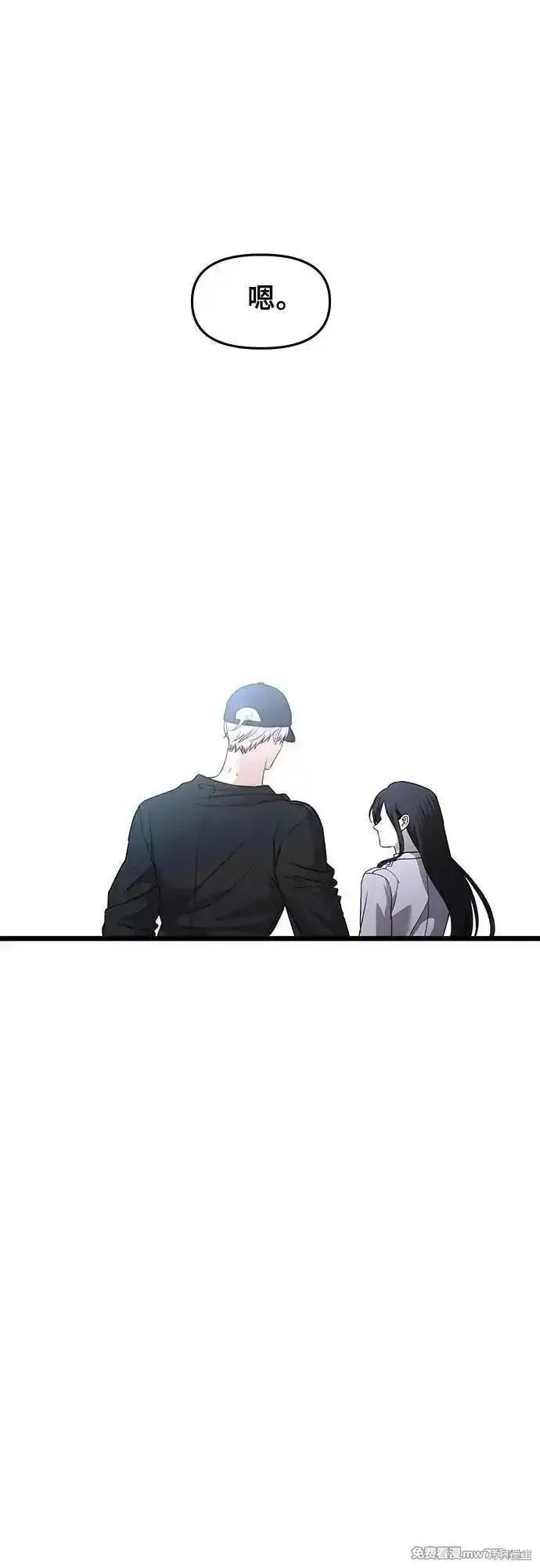《梦想自由》第156话 第65页