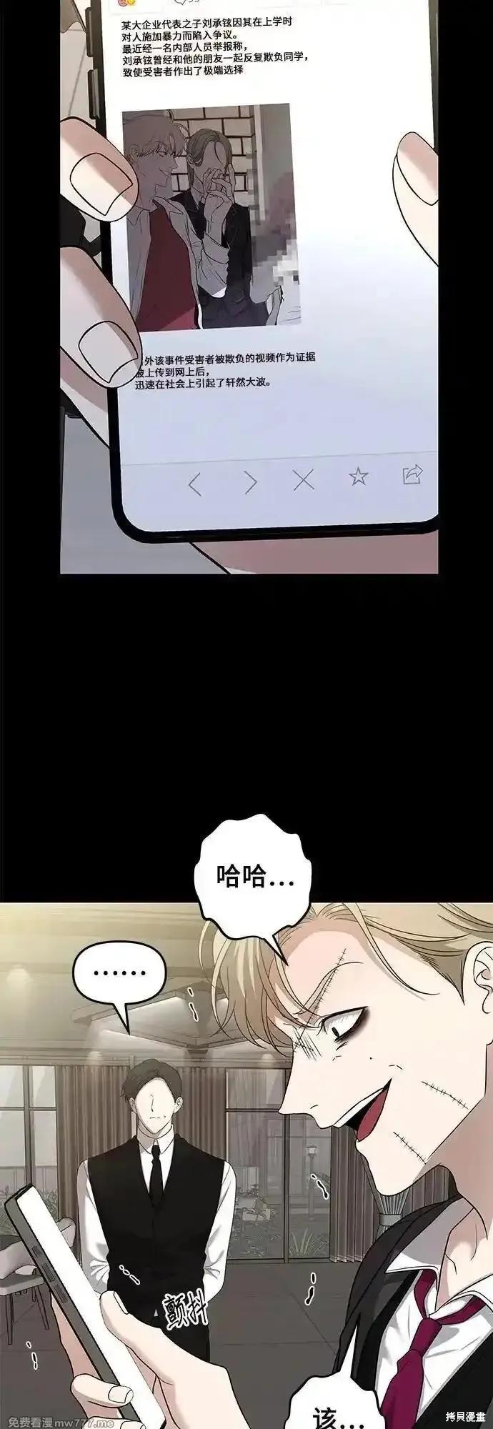 《梦想自由》第156话 第3页