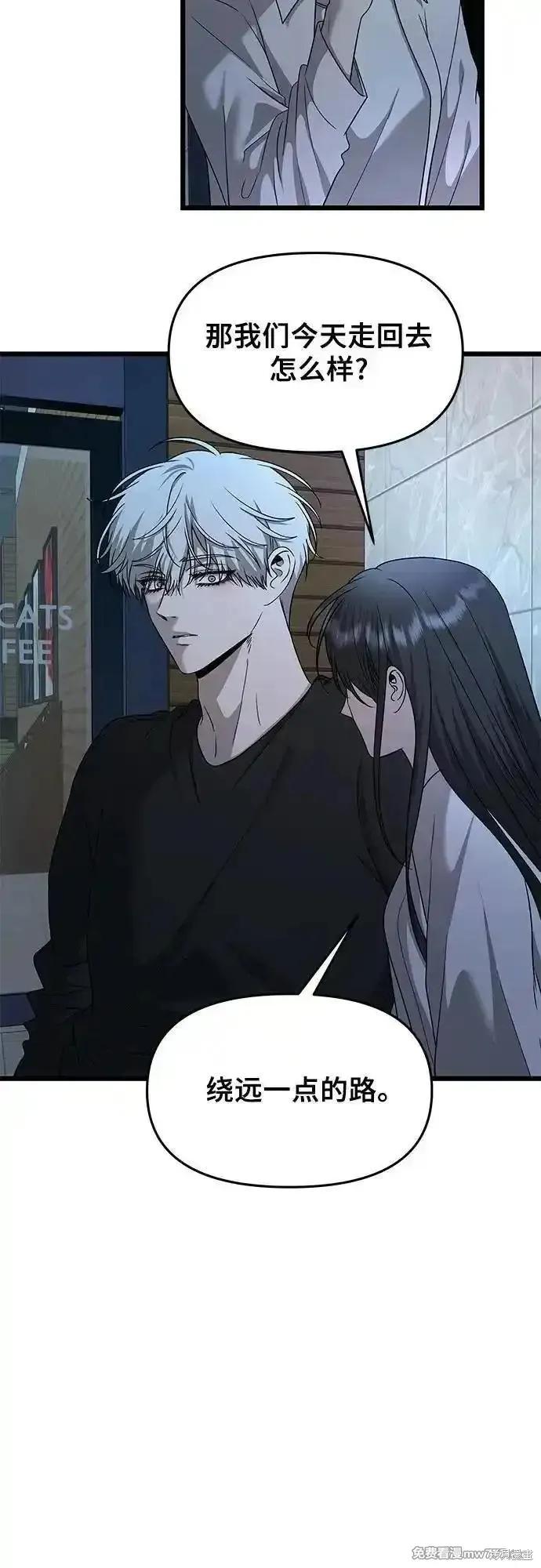 《梦想自由》第156话 第60页
