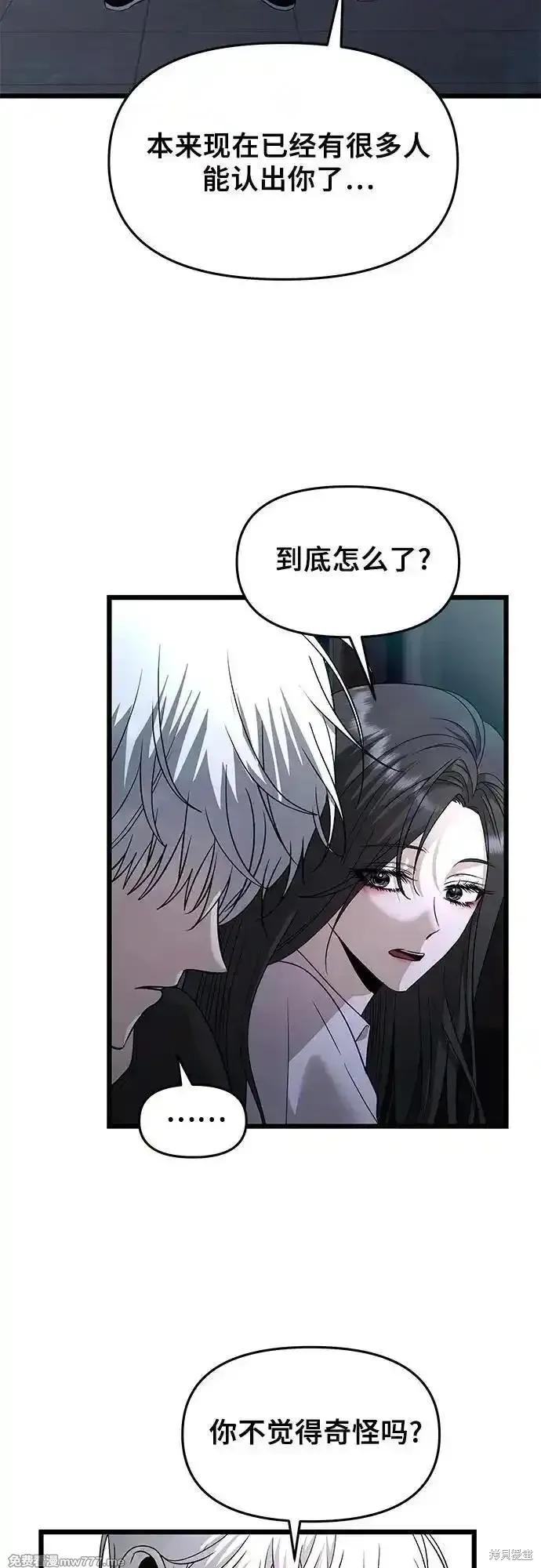 《梦想自由》第156话 第53页