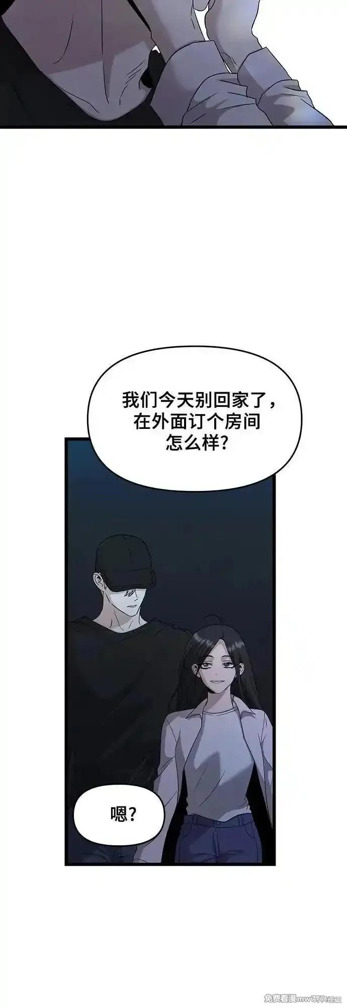 《梦想自由》第156话 第63页
