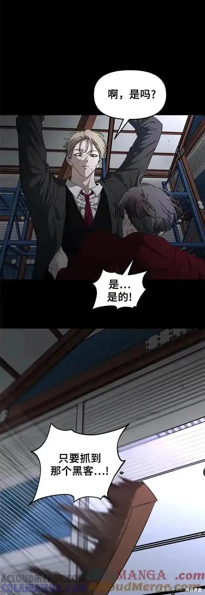 《梦想自由》第156话 第19页