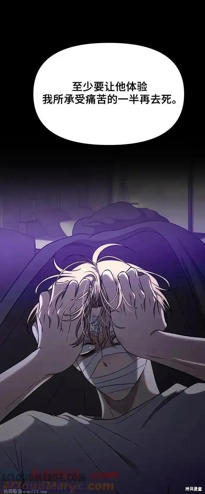 《梦想自由》第156话 第46页