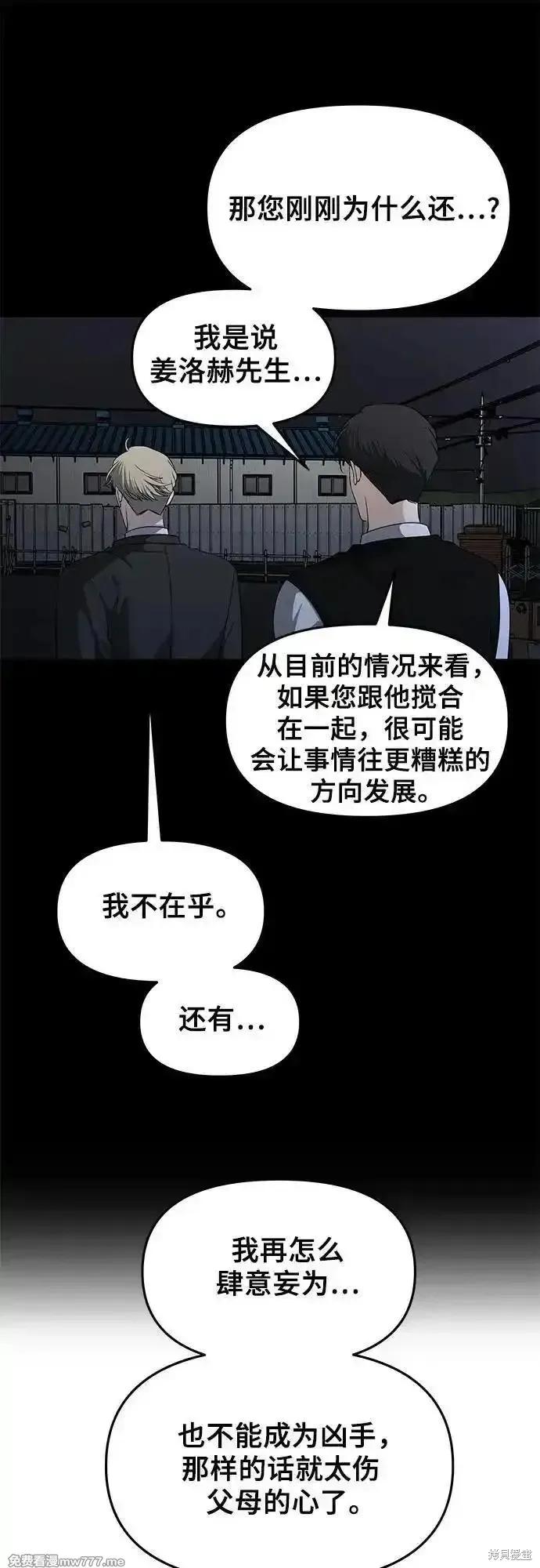 《梦想自由》第156话 第47页