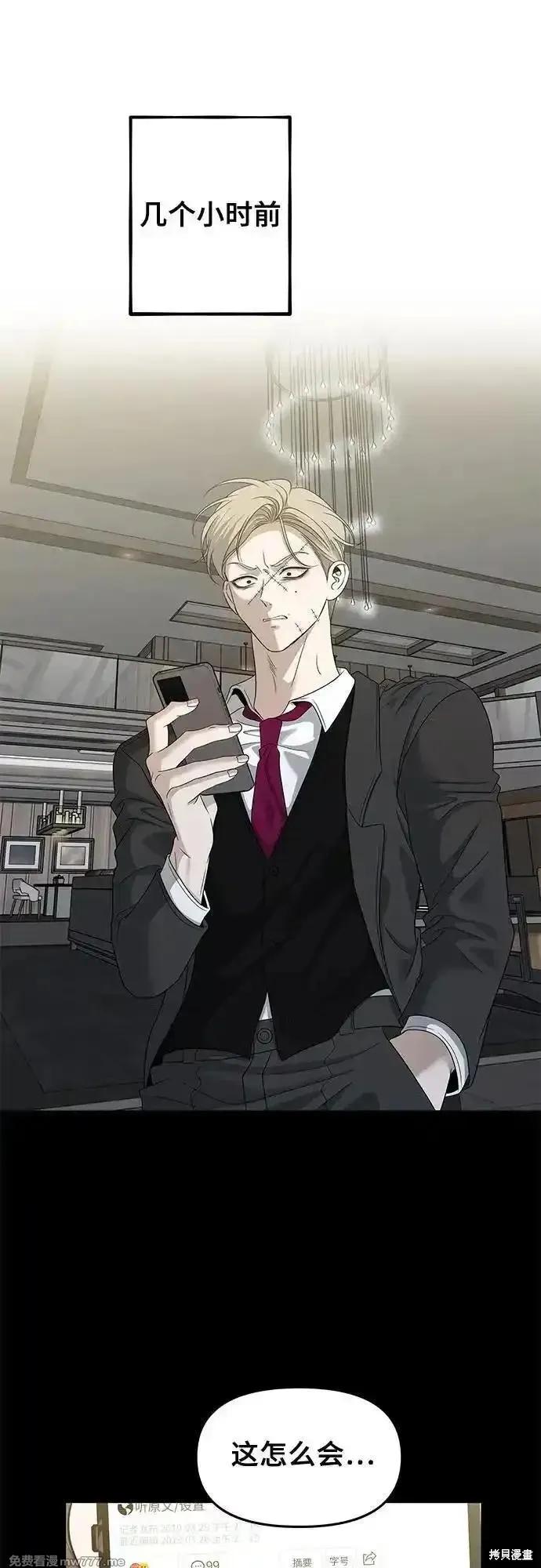 《梦想自由》第156话 第2页