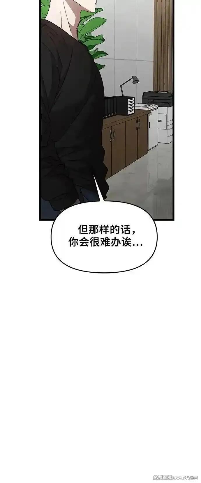 《梦想自由》第156话 第71页