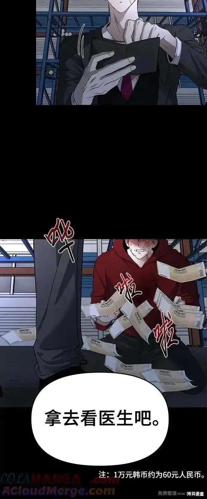 《梦想自由》第156话 第16页
