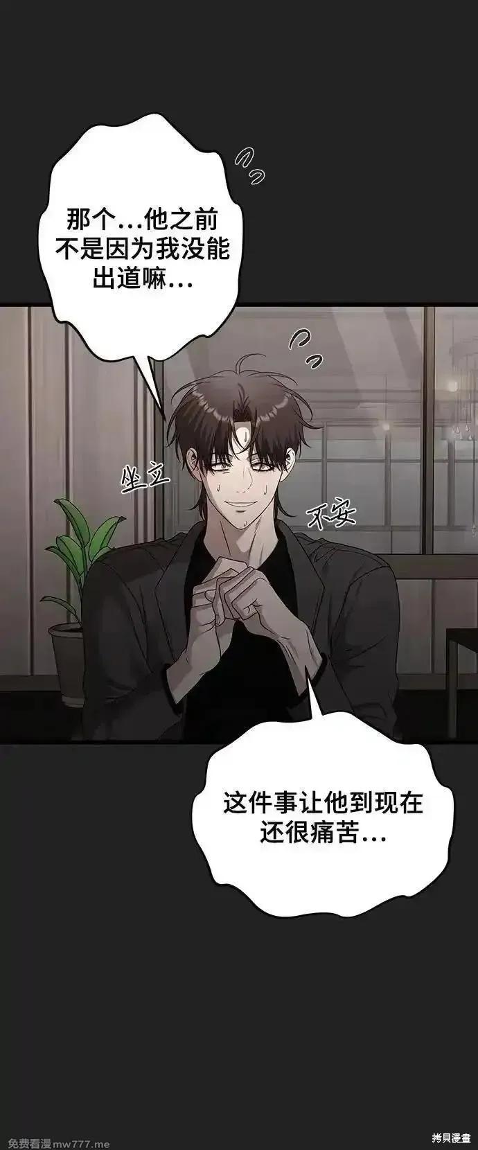 《梦想自由》第156话 第41页