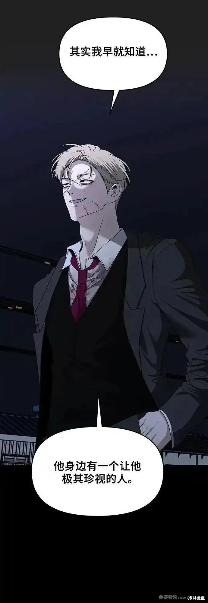 《梦想自由》第156话 第44页