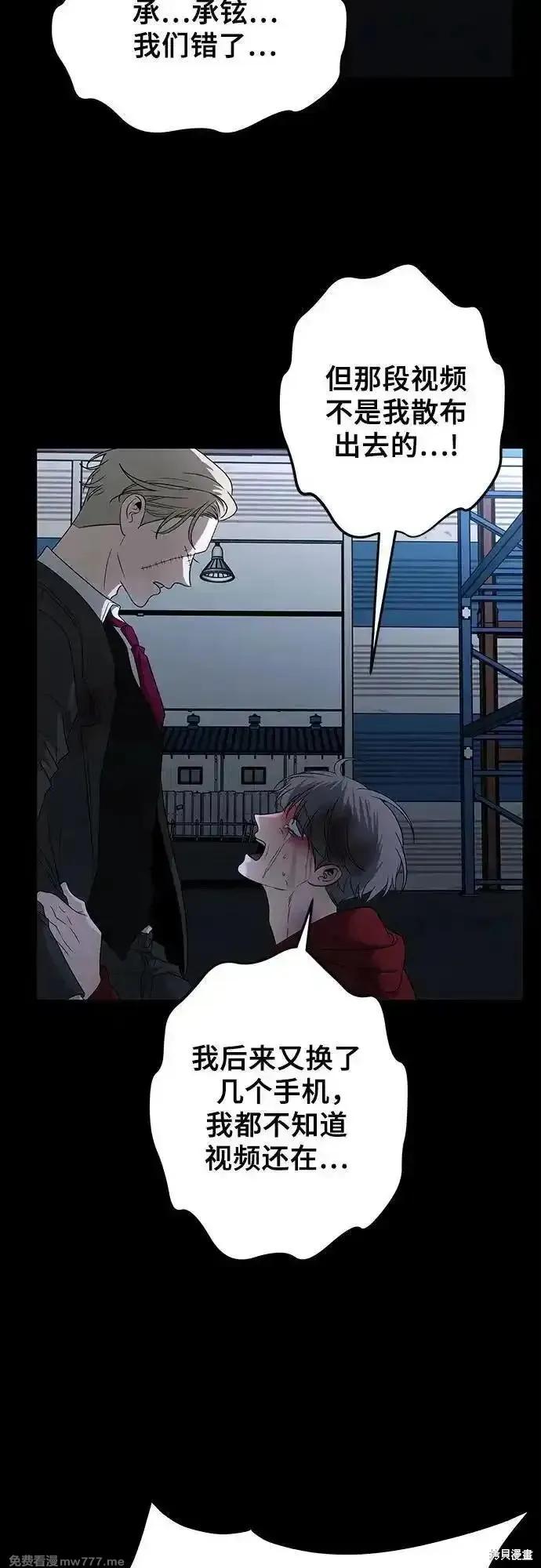 《梦想自由》第156话 第9页